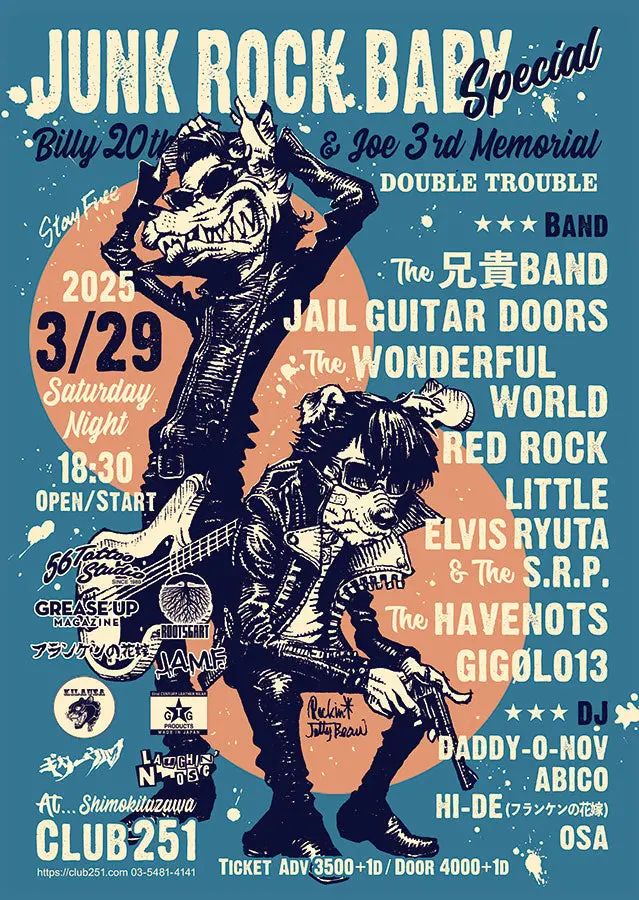 "Junk Rock Baby" Offset Poster 1
